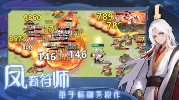 《山海奇谭》“道友合伙人” 攻略征集活动