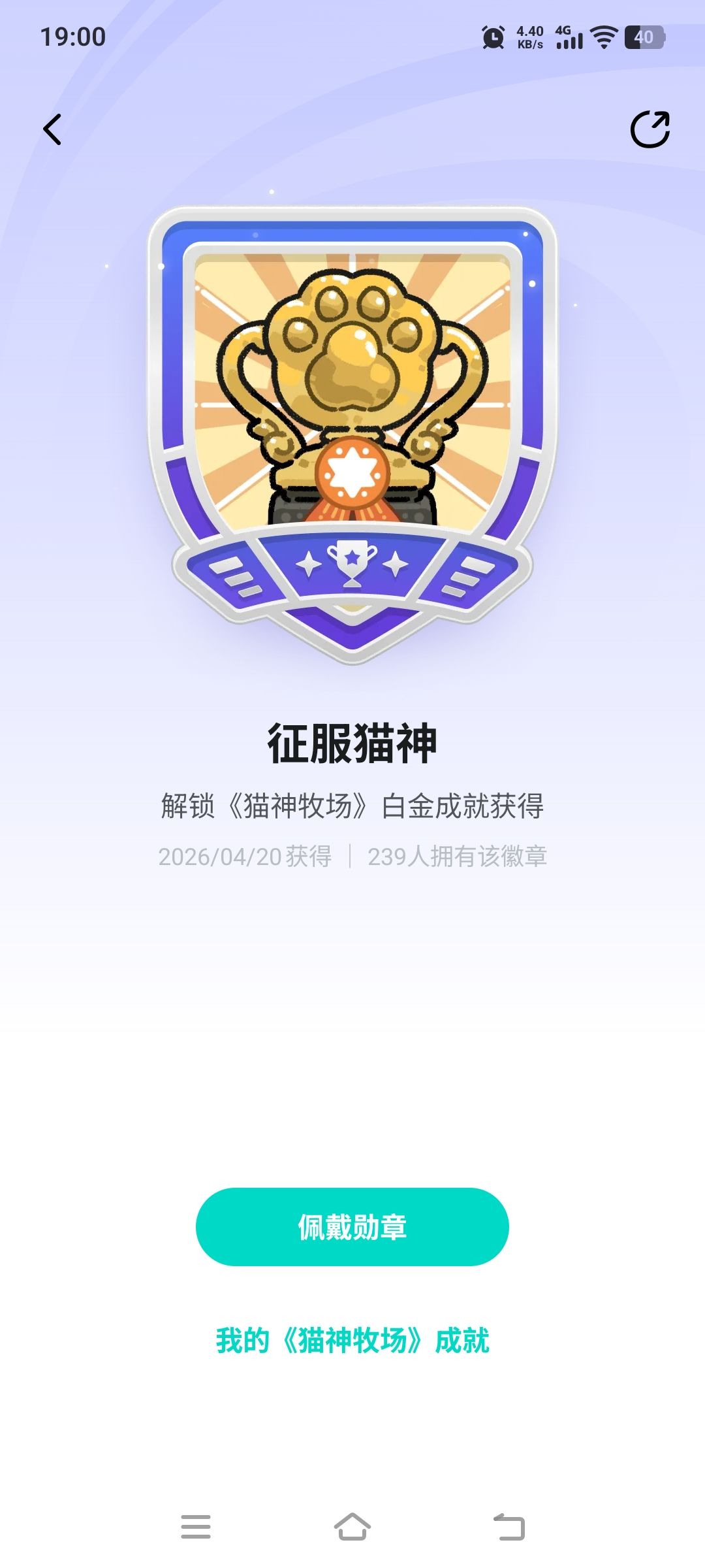全成就纪念 1