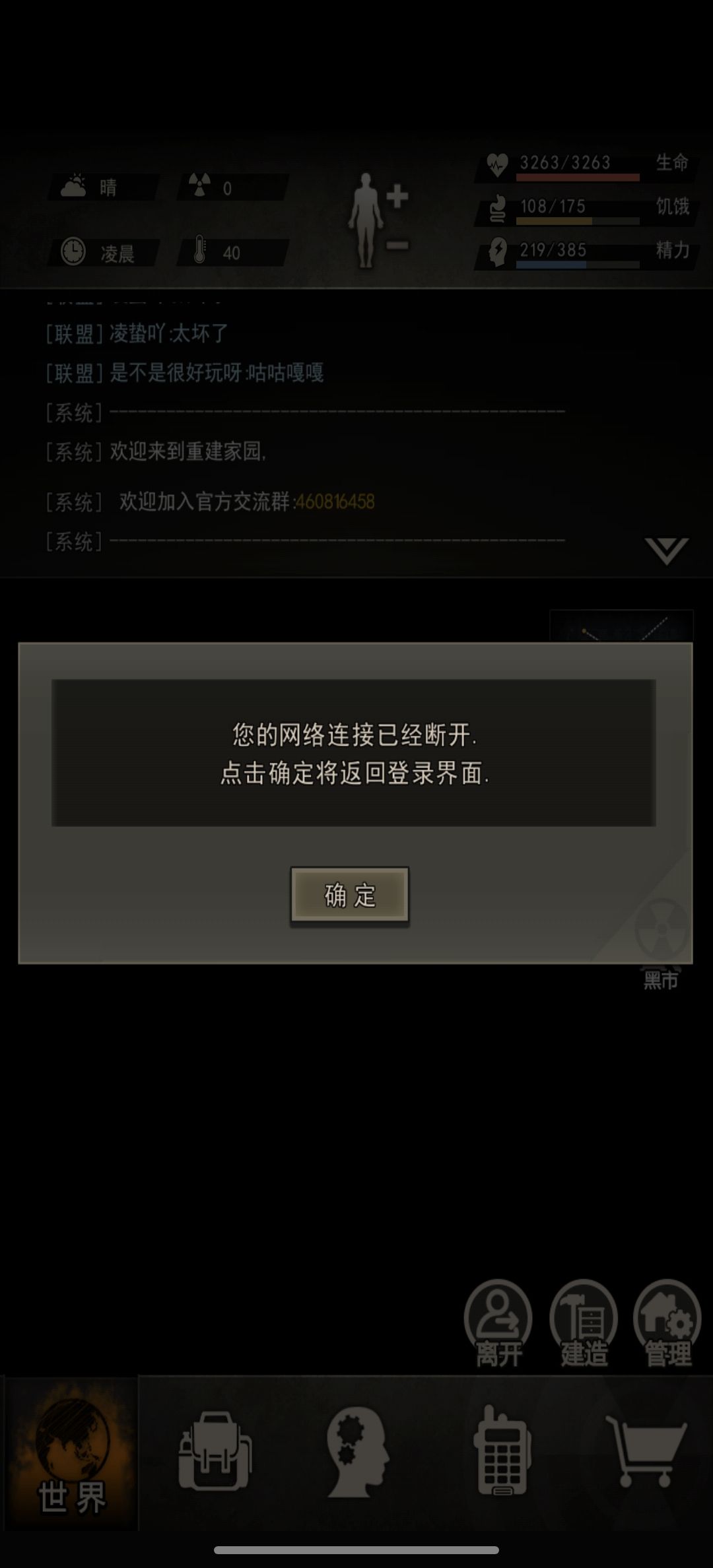 优化稀烂疯狂圈钱，纯纯诈骗截图
