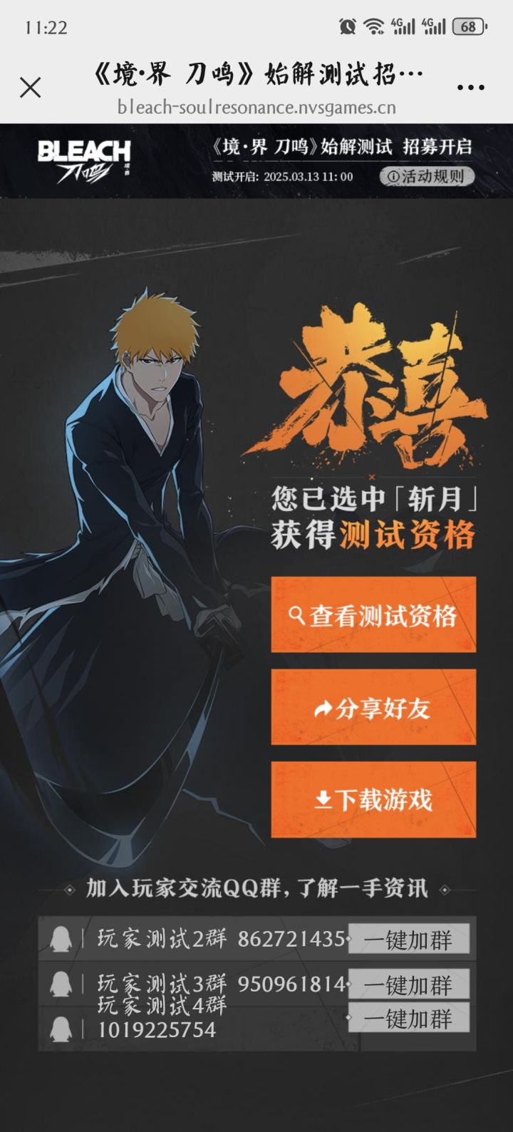 留个记号截图