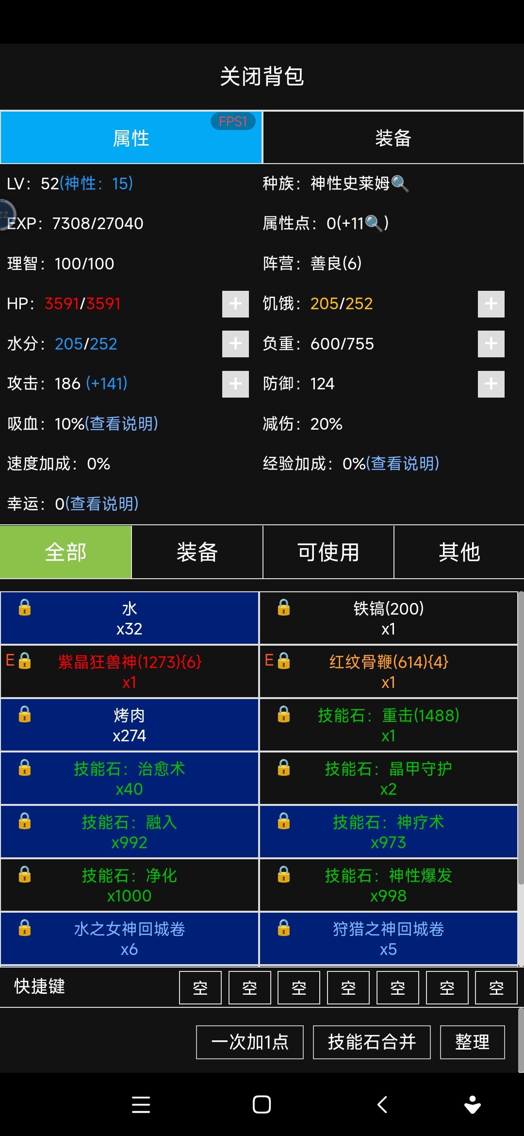 机械碎片还有核心全被我卖了 1