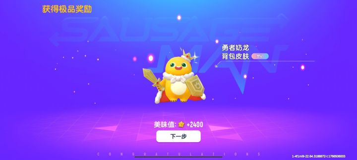 啊~♪截图
