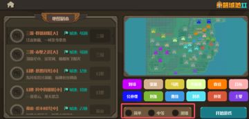 策略城池II游戏难度专题的介绍