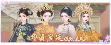 《繁花似锦》X《延禧攻略》联动活动公告