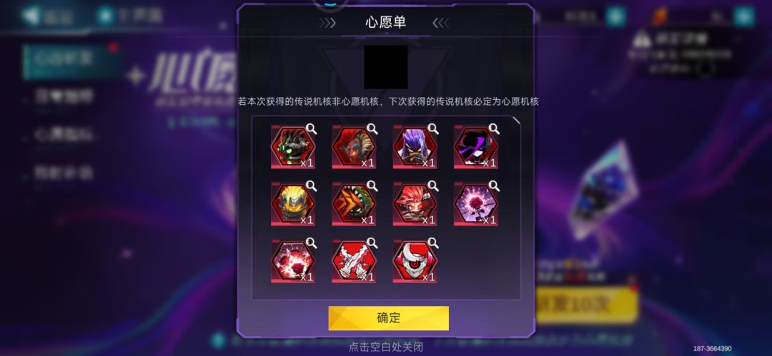 机核心愿池子请教 3