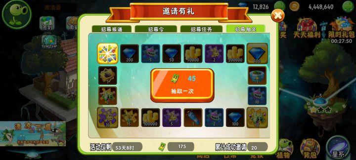 毫无意外最后一抽。截图