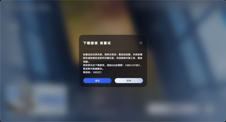电脑版一直连不上网，其他游戏正常截图