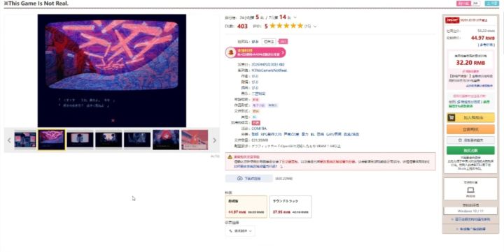 有人买过这个游戏吗截图