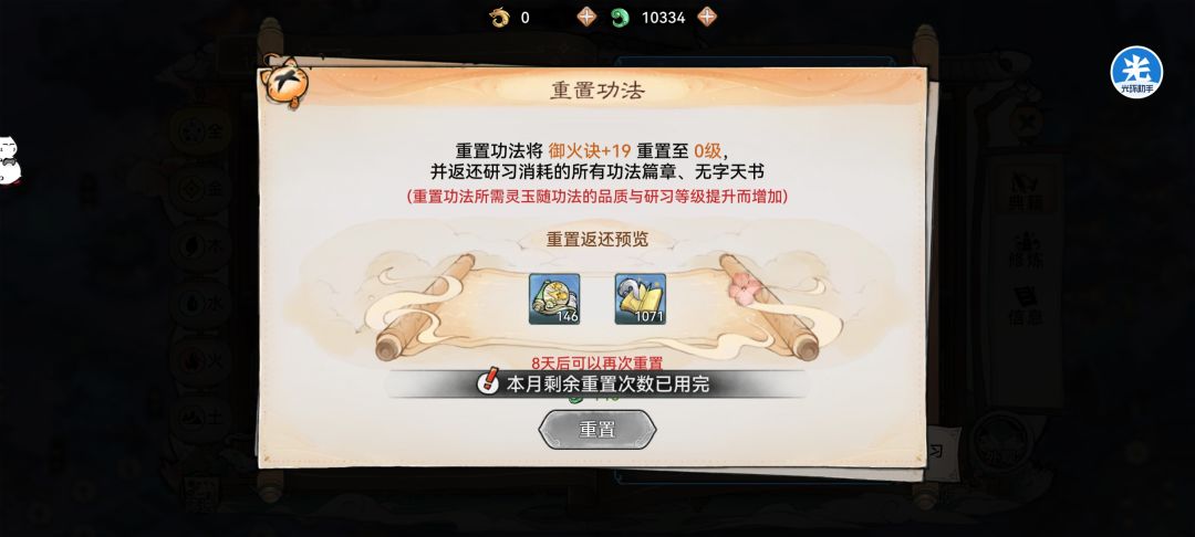 拼尽全力无法达到 2