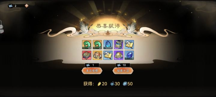 炼丹大会终于肝出来了截图