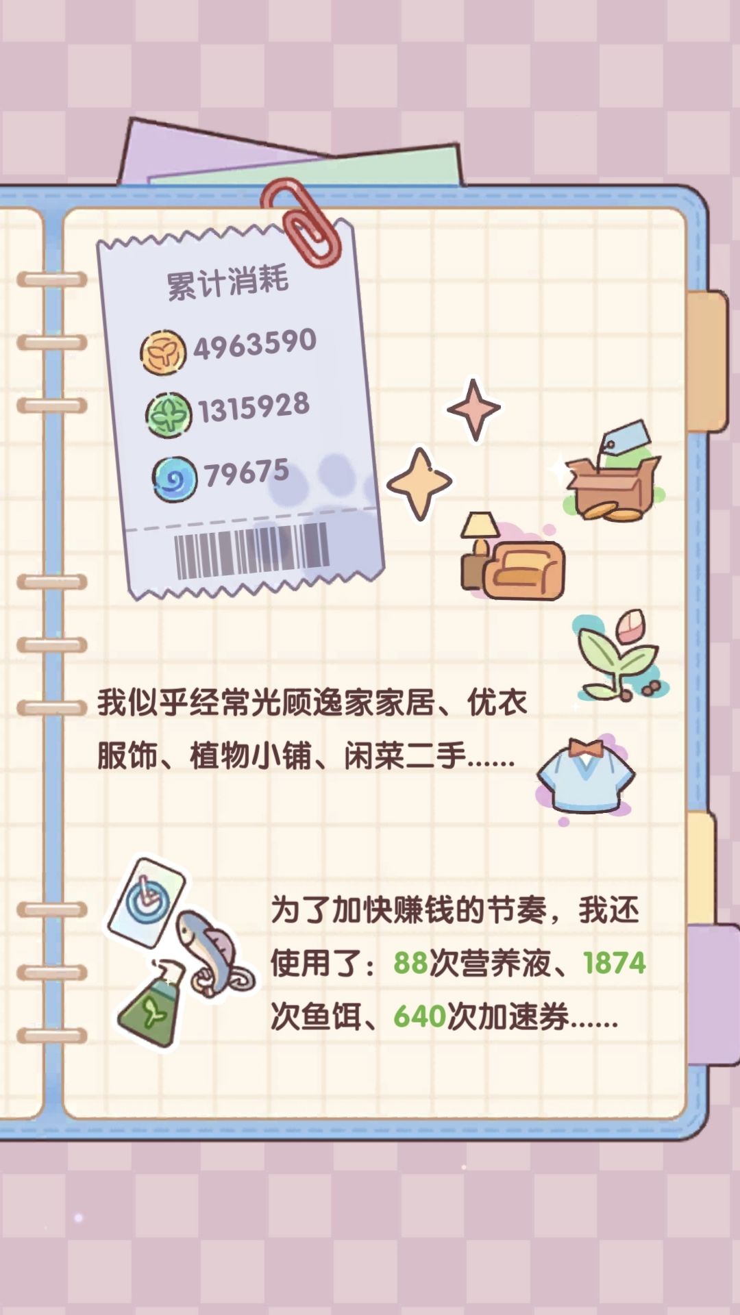 周年回顾 6