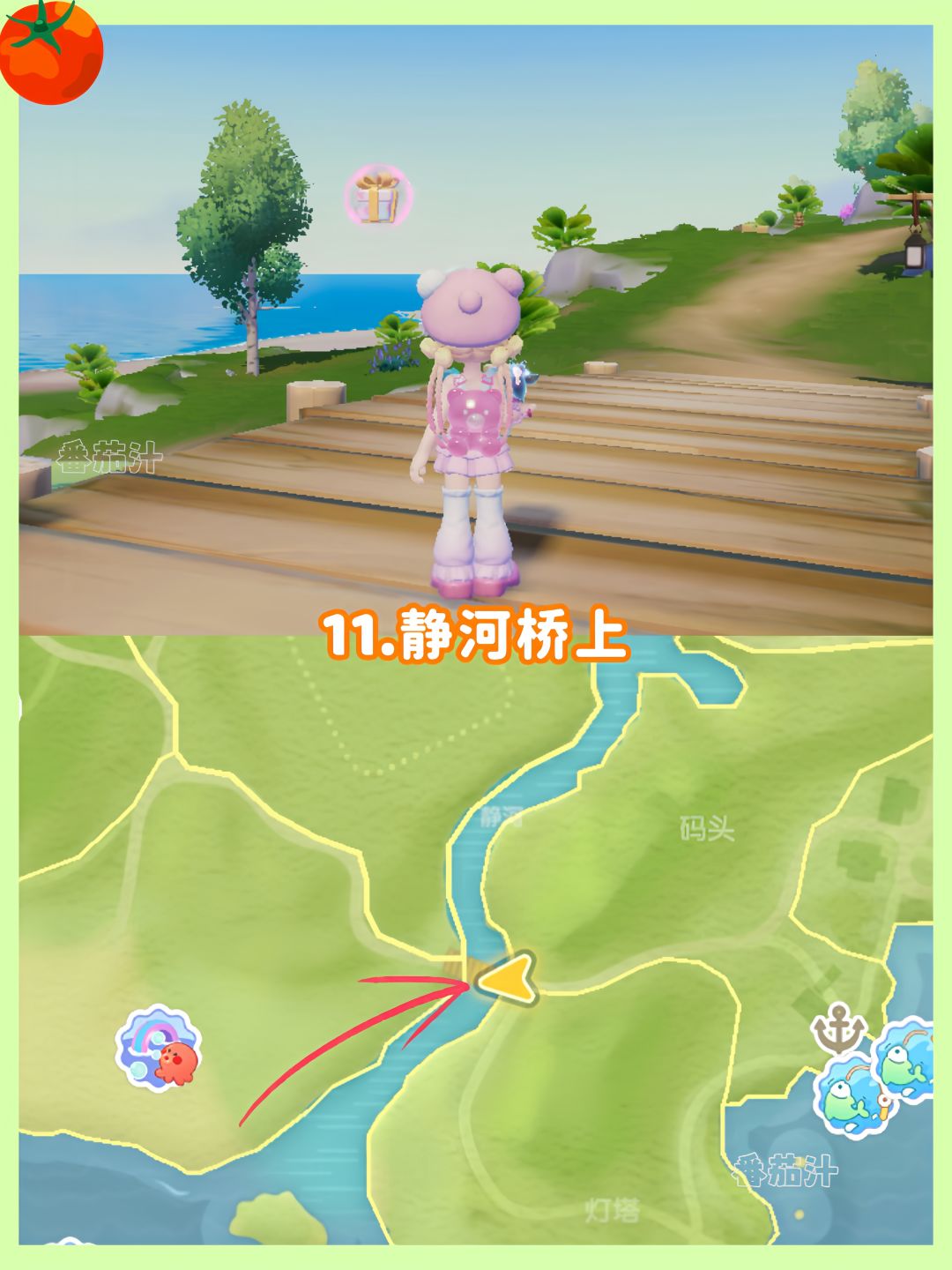 心动小镇 8.2-8.8粉色泡泡拼图位置攻略 13