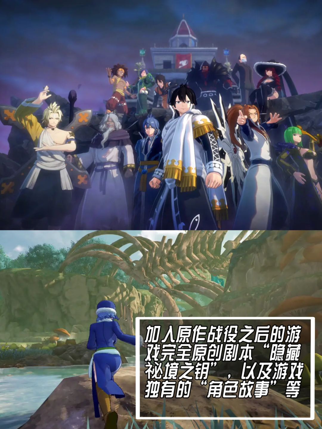 《妖精的尾巴2》🎮奇幻魔法战斗游戏 3