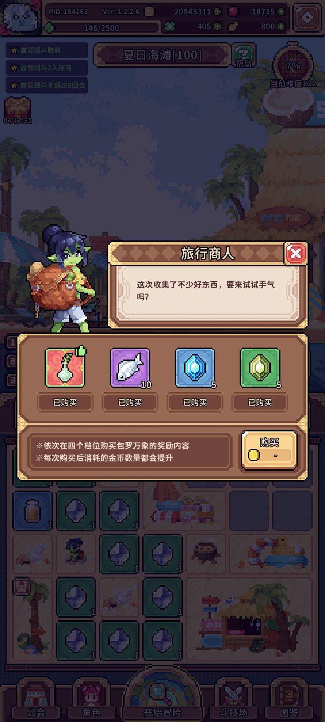 我说一个,哥布林,好! 2