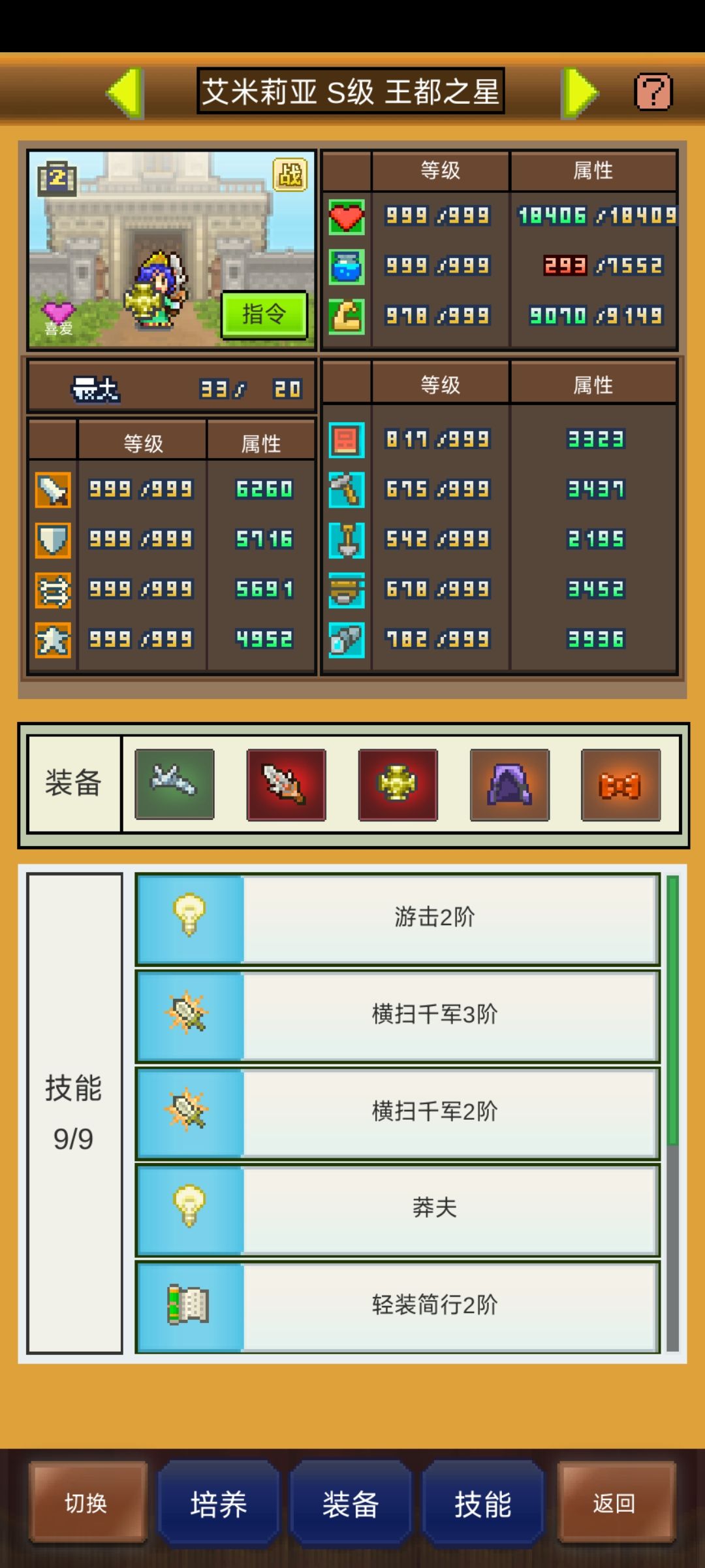 谁叫歪罗大魔王,我将终结他的生命 1