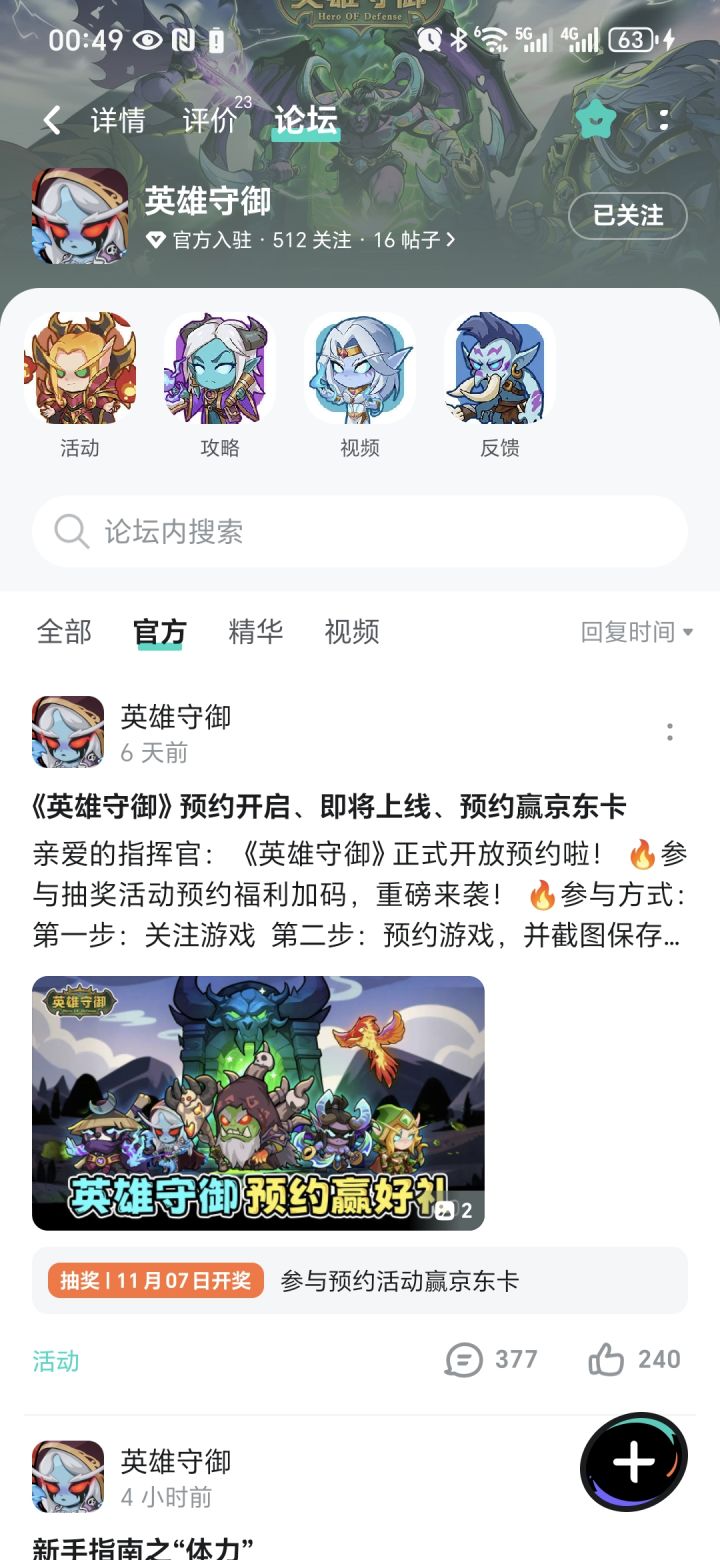 祝游戏红红火火截图