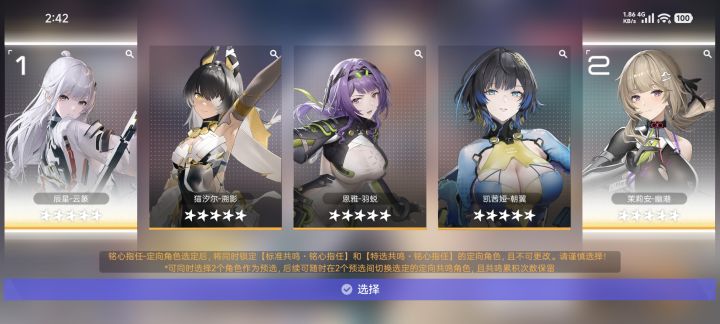 选角色复刻,四星专武也会复刻吗截图
