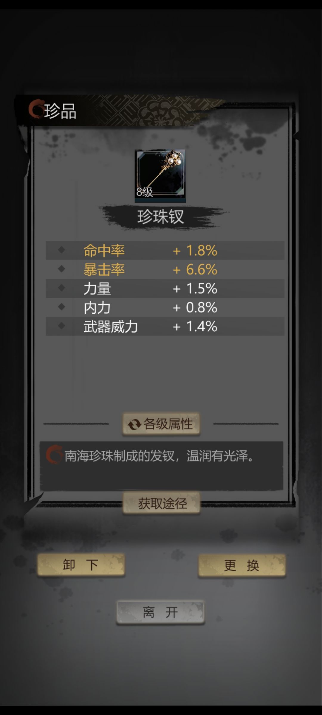平民赌石 2
