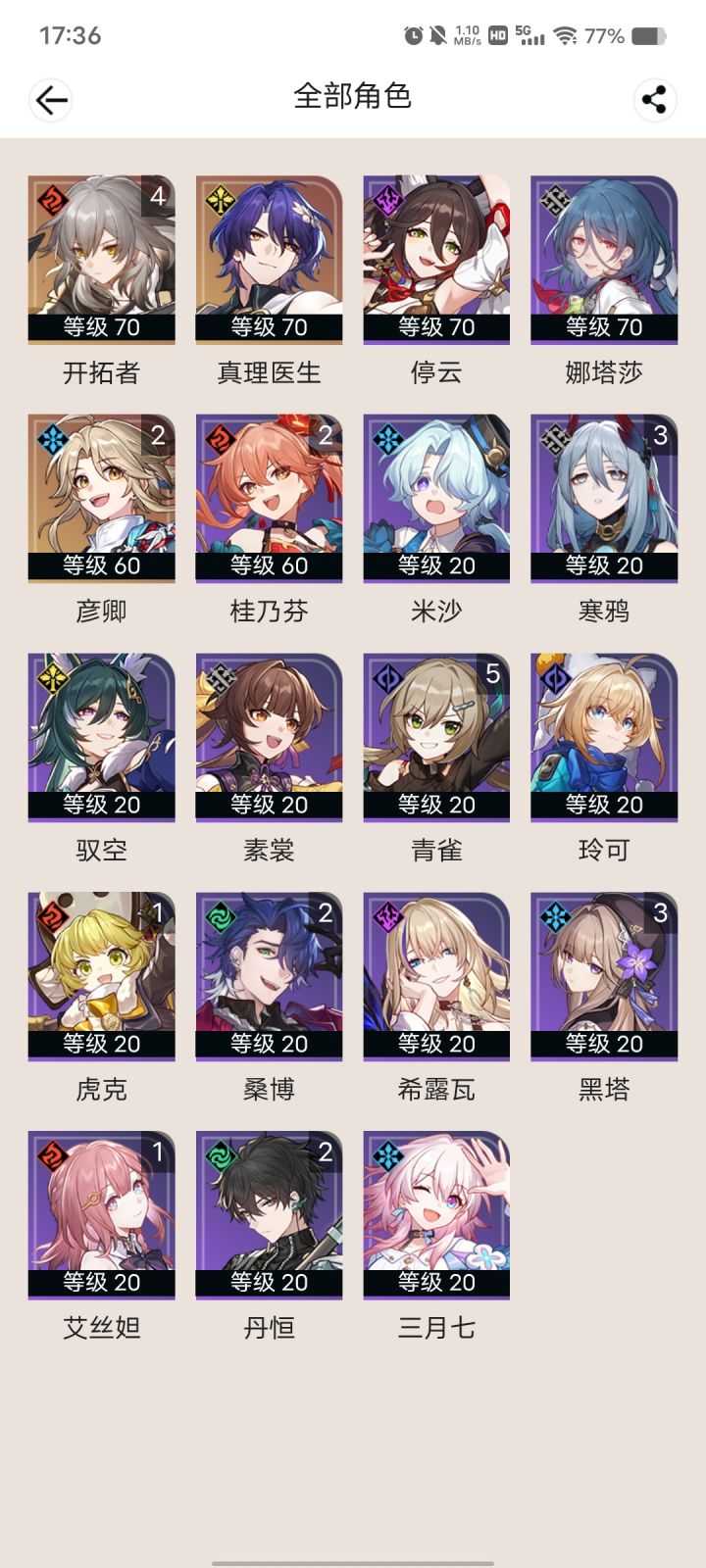 花火要抽吗截图