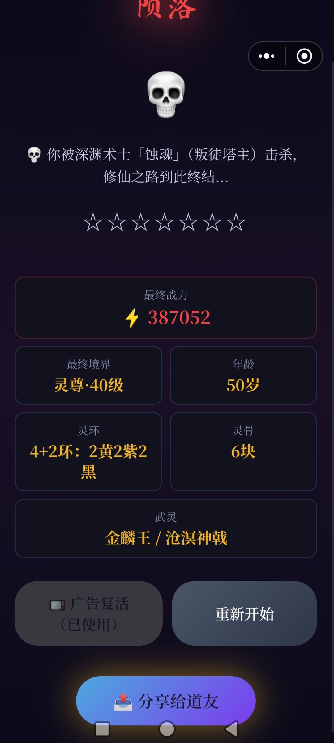 我靠，难道发帖会带来运气加成？ 5