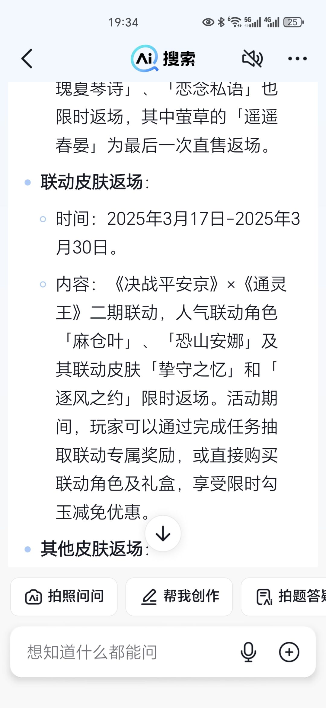 通灵王3.17返厂吗 1