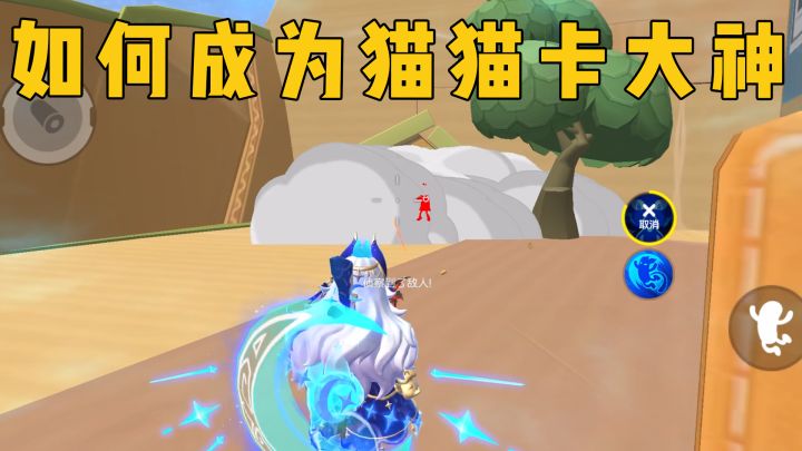 一个视频让你成为猫猫身份卡大神！截图