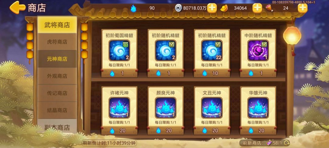 被哼哈二将气晕后怒刷出吕布 1