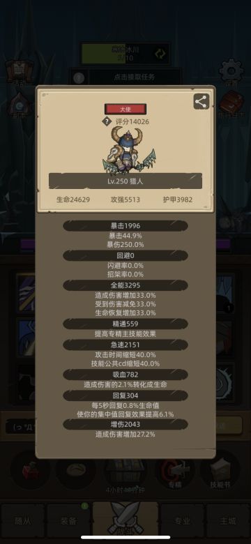 250版本猎人开荒期通关攻略