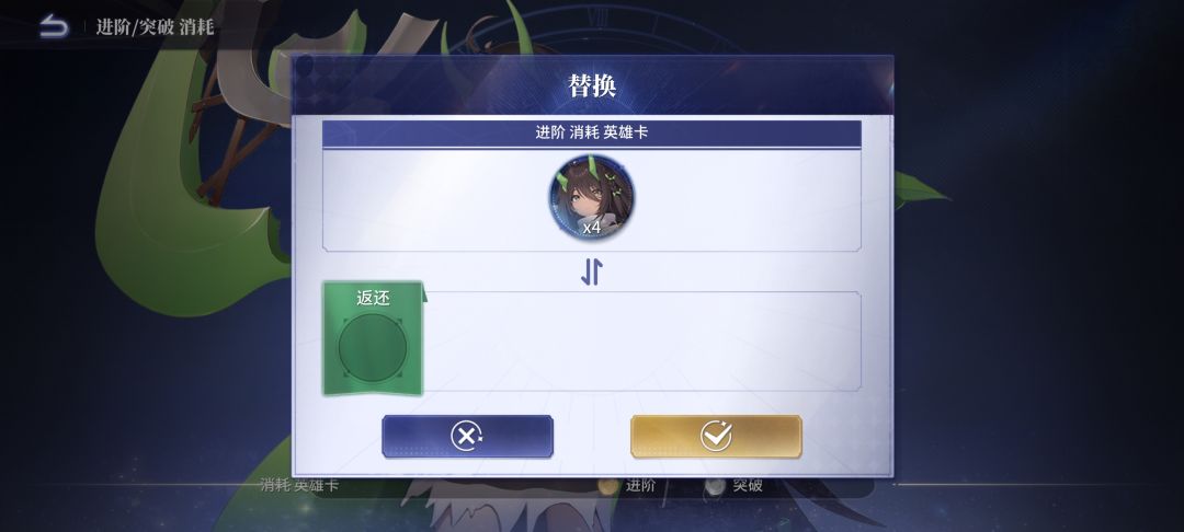 英雄怎么进阶突破 2