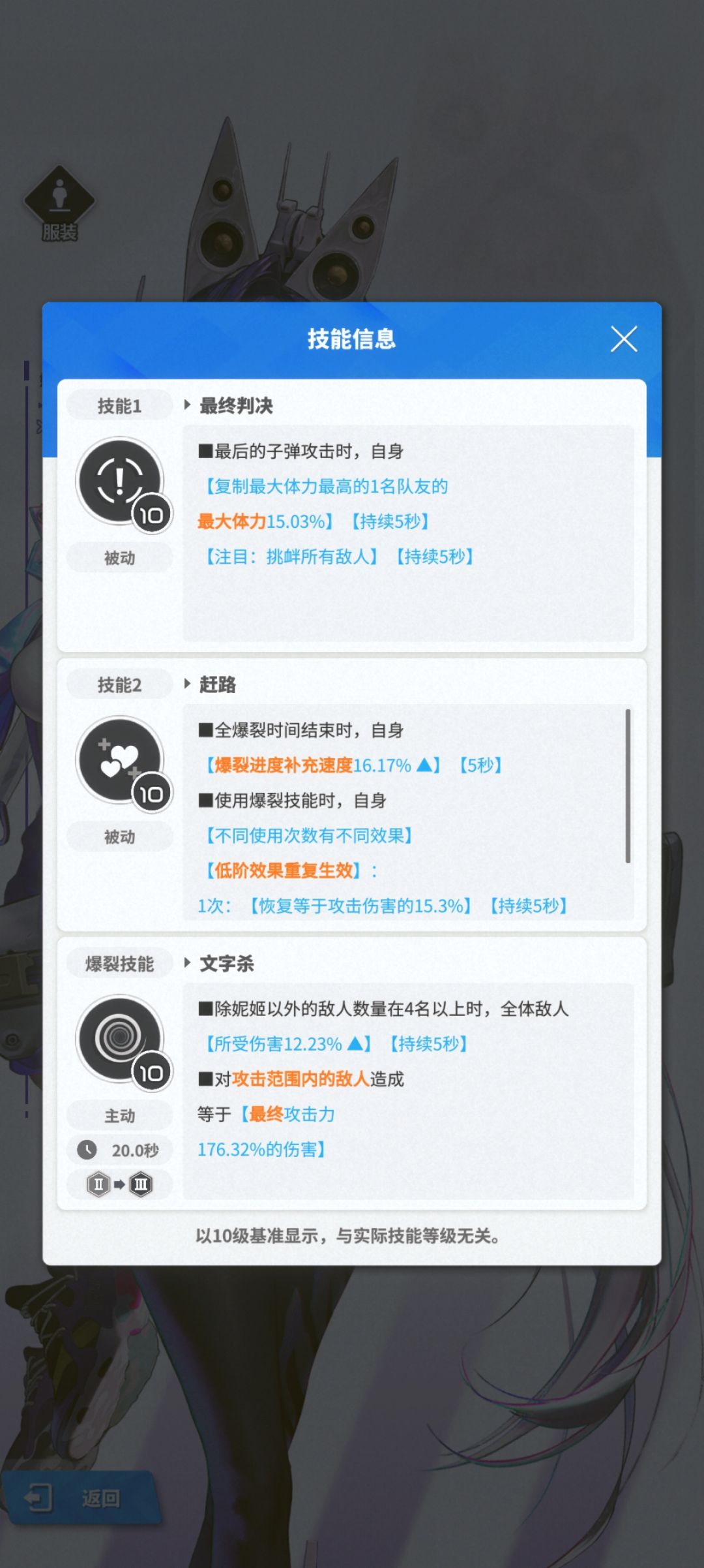 「更生馆」一期妮姬技能解析及选择建议 2