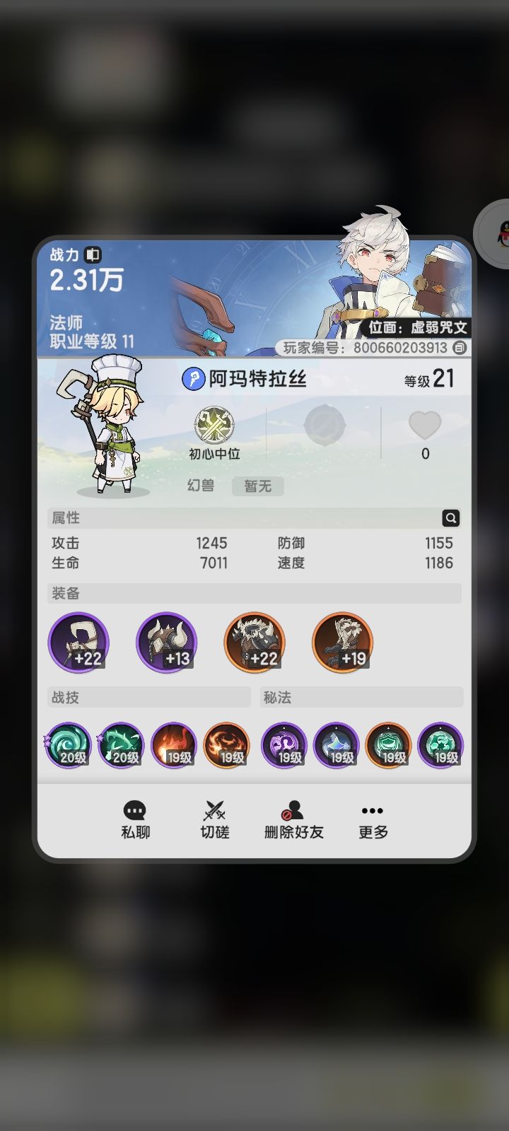 什么意思？？？截图