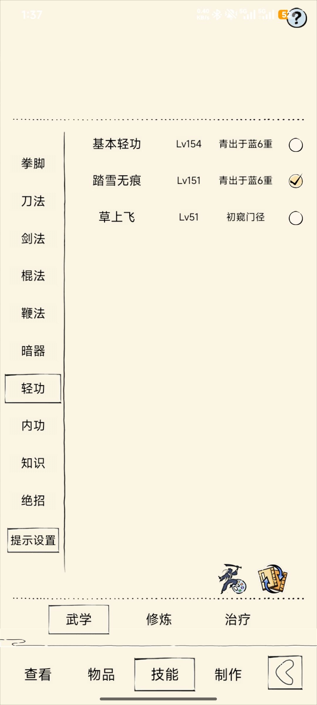 雪山派求助 2