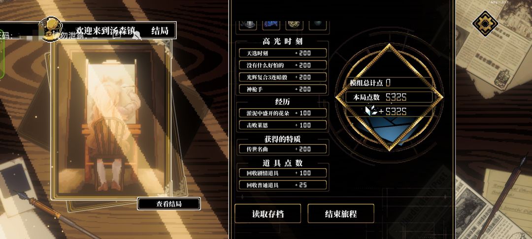 这个算是好结局吗? 1