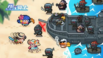 【有奖活动】海底搜查？先击败海盗再说啦！