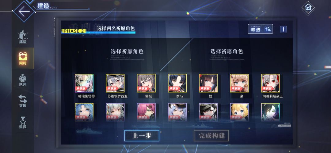 限时祈愿选哪个呀大佬们 1