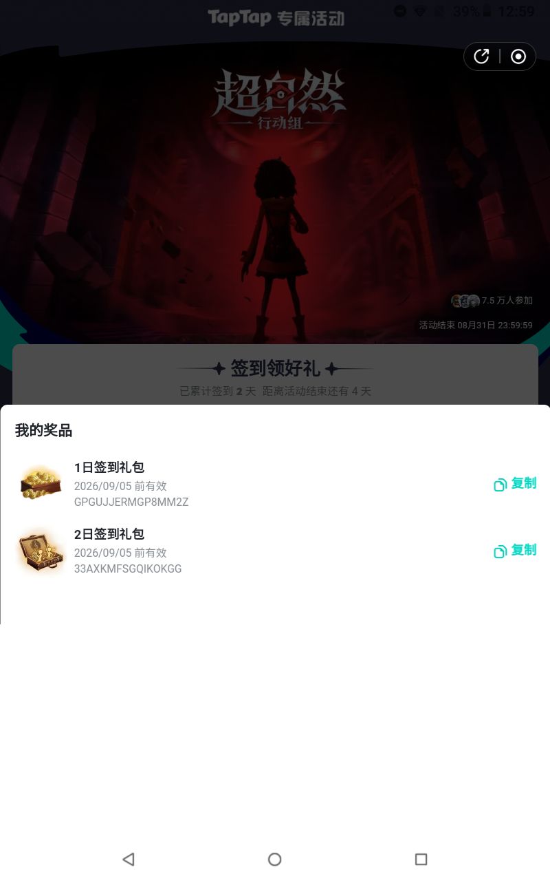 我不玩超自然,谁要啊? 1