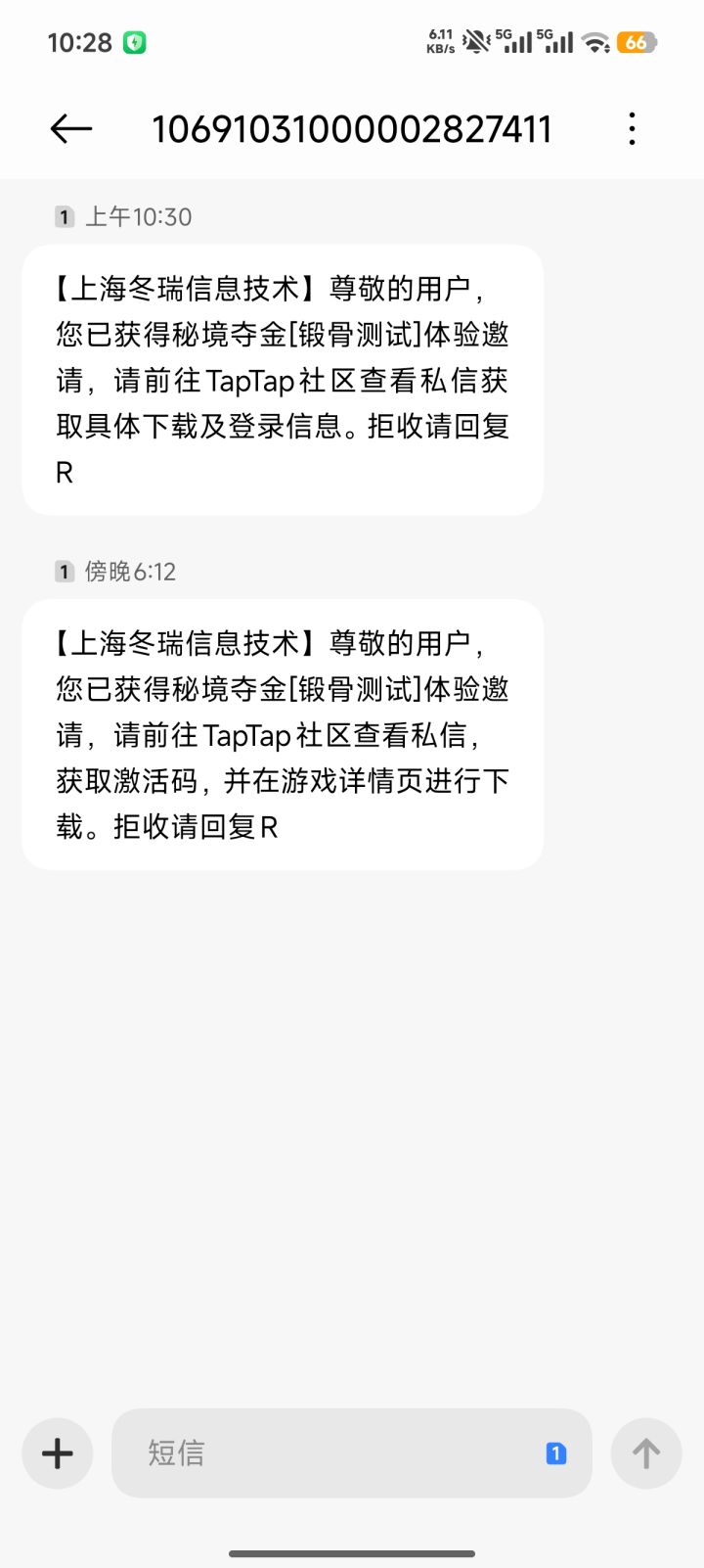 我的激活码啊!!!截图