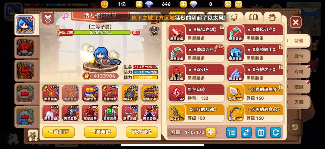 专职大法,转法师就对了 2