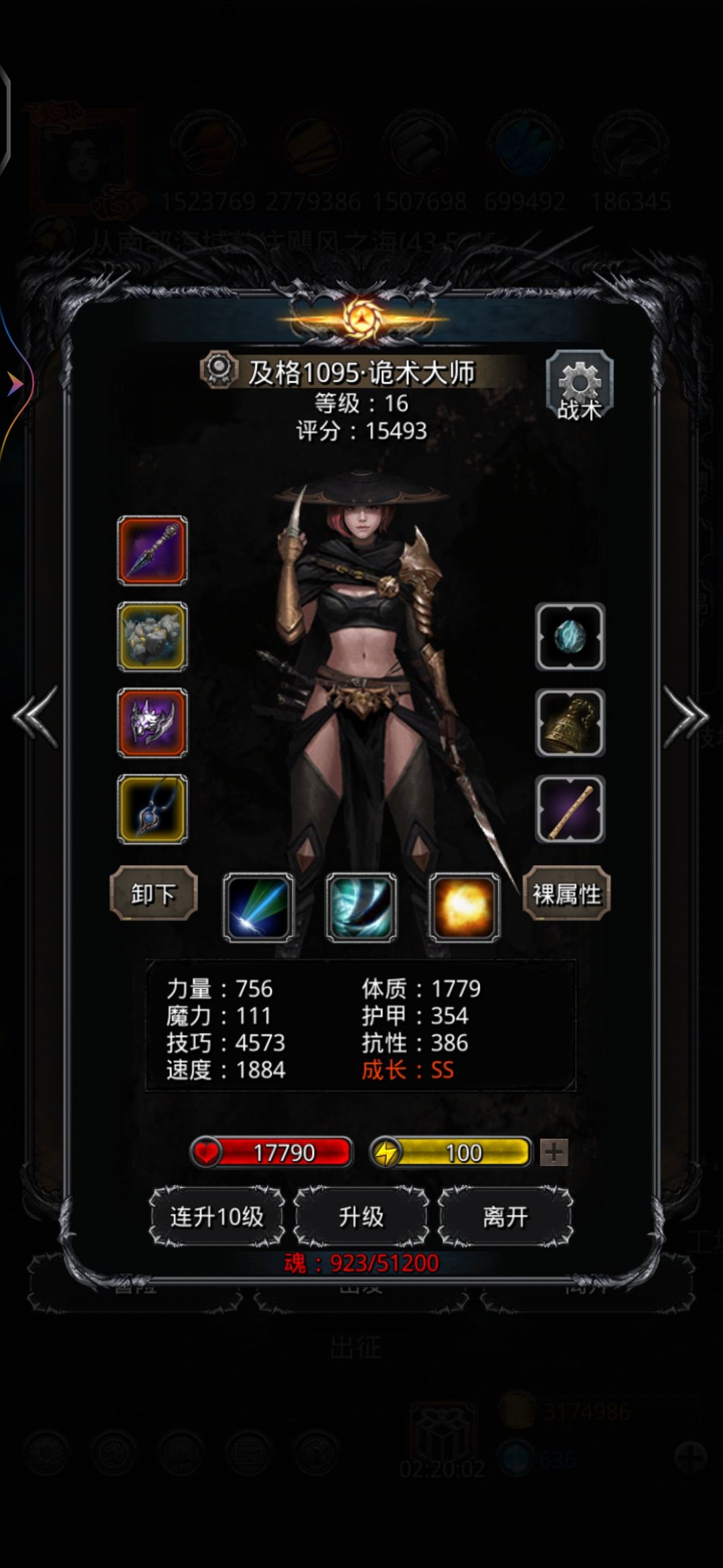 傀儡寒一二阶段全自动无视魔抗护甲 3
