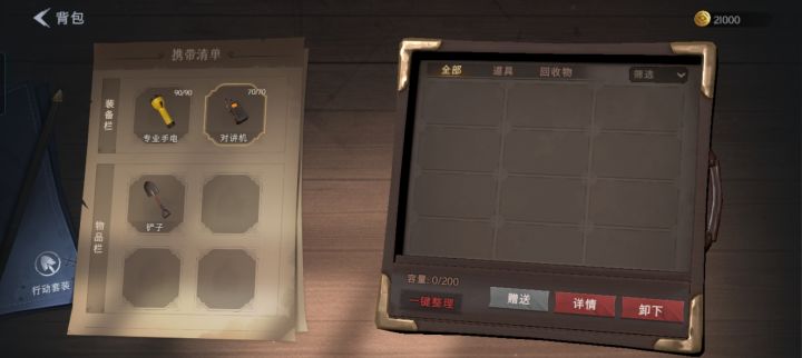 古早老号了截图