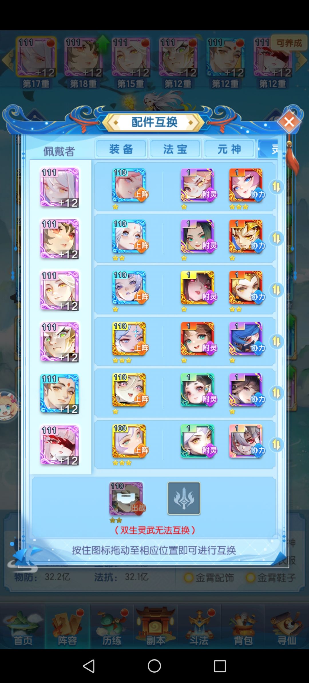 3782区打卡第74天，3.81w兆 7