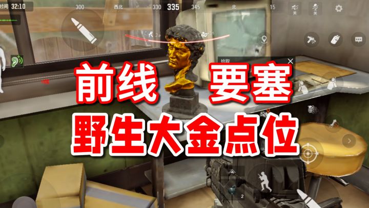 不是吧？要塞加油站刷野生大金的概率这么高吗！截图