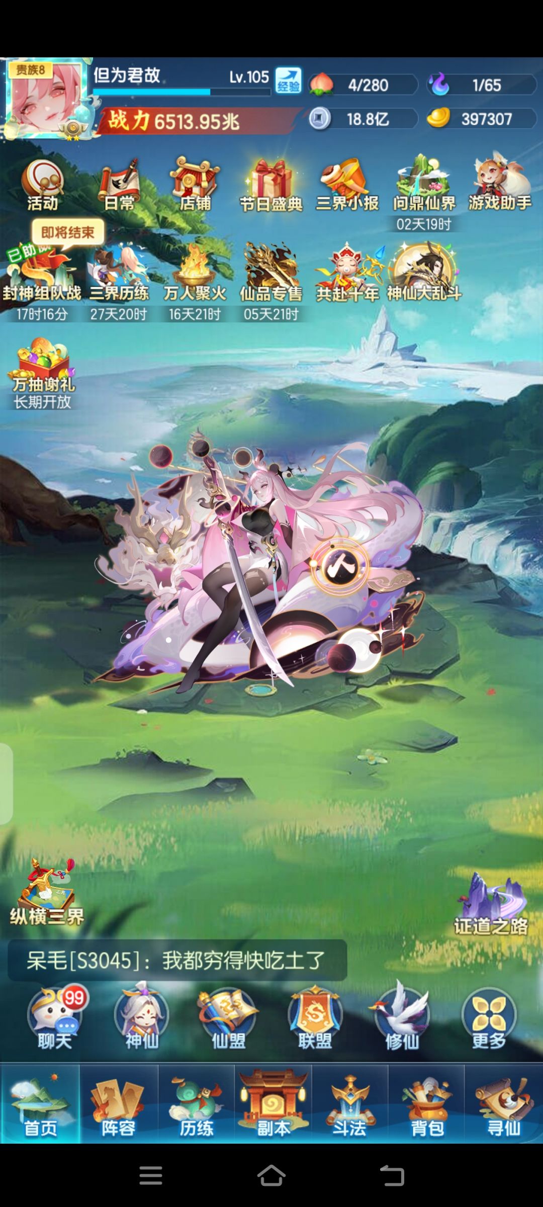 57天,6513兆。 1