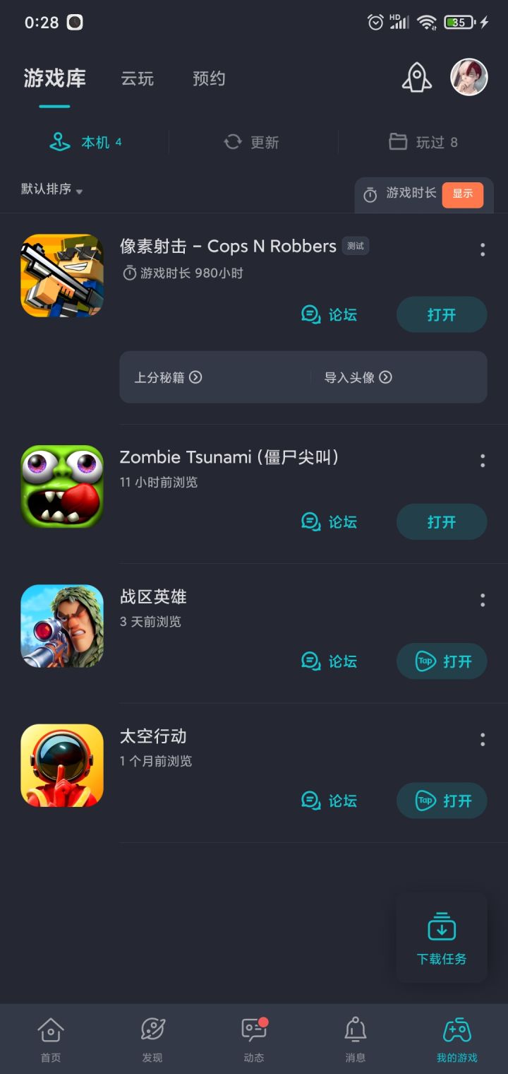 TapTap