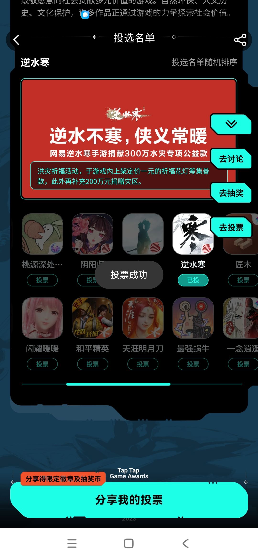 逆水寒！永远的神！！！！ 3