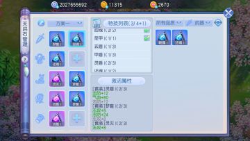 选题2：「春灵兽韵」版本亮点解读之天启石新篇章 #游戏种草计划