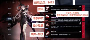 新人向整合攻略翻新，加入图文介绍。
诺克斯（狂）
物理队的核心打手，集降防破核清场于一体
使用技巧：剑气亮光出现后可移动取消后摇
前期“新城梦想”/“破碎战线”
破碎：调率零+希望+回廊空响
公会战：“混沌之拥”/“重逢之日”/“原爆点”
替代烙印首选输出属性
注：魂之裂痕只对主目标生效，无法范围减防
专属烙印：
优先开，一级够用
重要枷锁：134
1枷锁：
必杀时间延长40%
没大就没输出
3枷