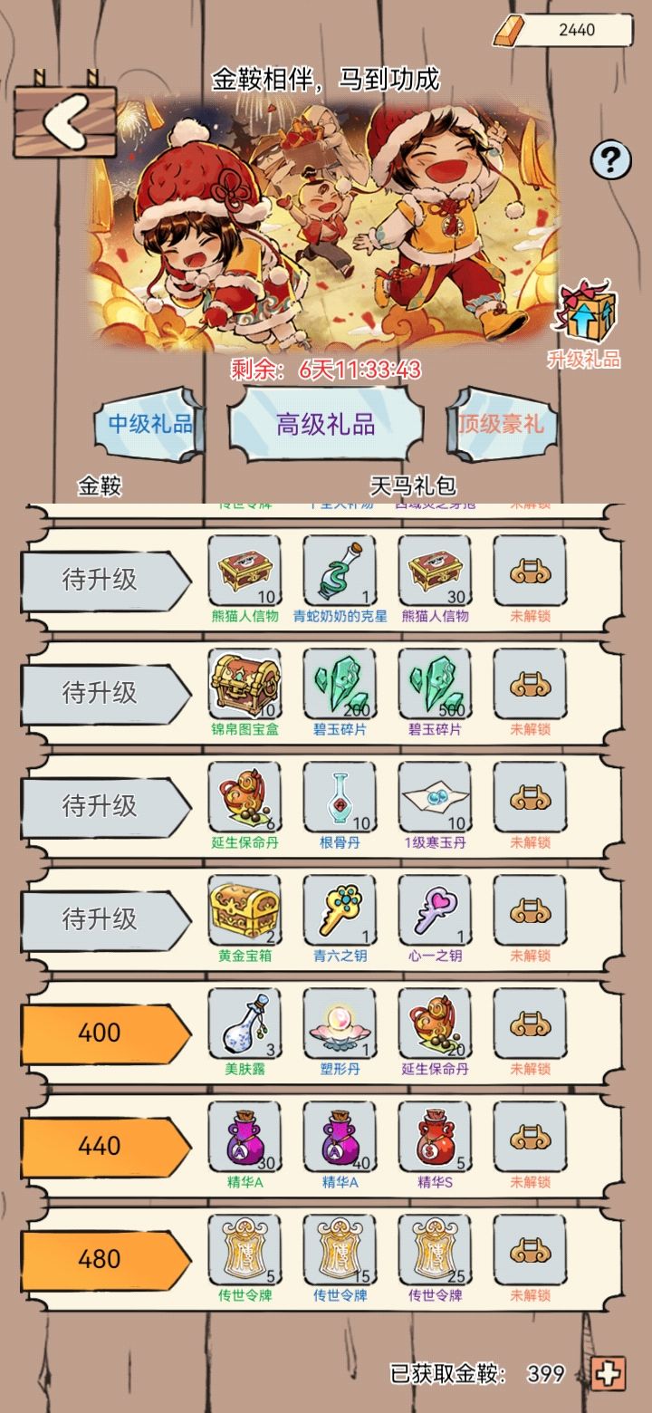 有没有必要升到第四档 1