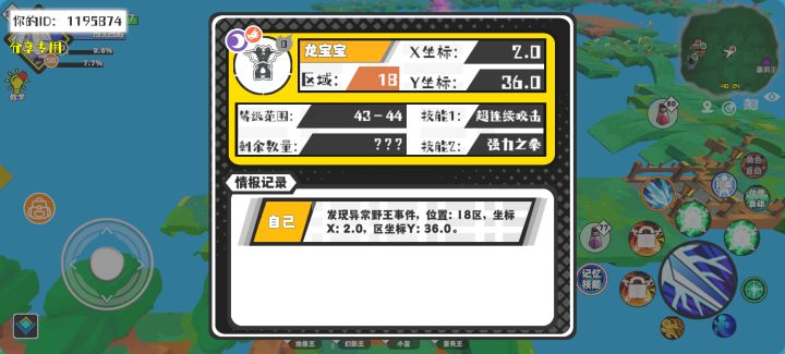 事件分享截图
