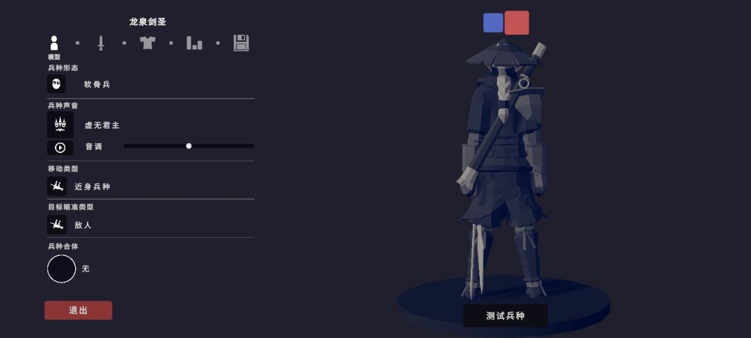 【自定义兵种大赛】 3